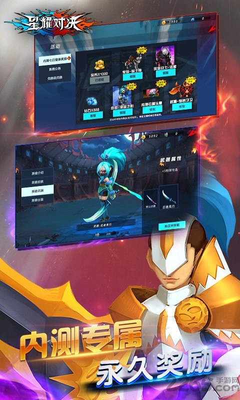 星耀对决国际版 v1.1.0.25457 安卓版 3