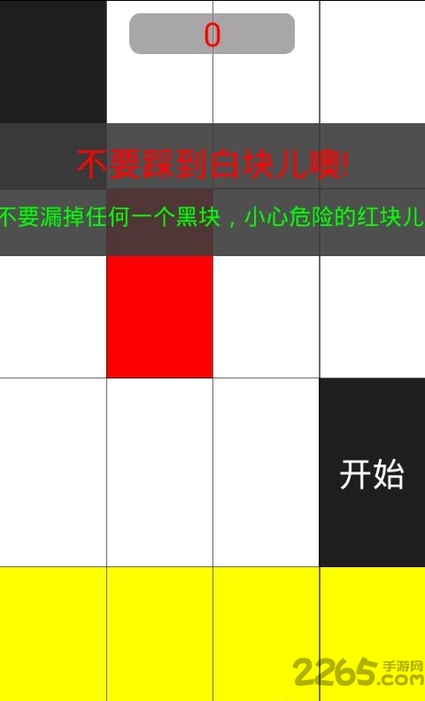 别踩白块儿10内购破解版 v19.18.28 安卓豪华版 2