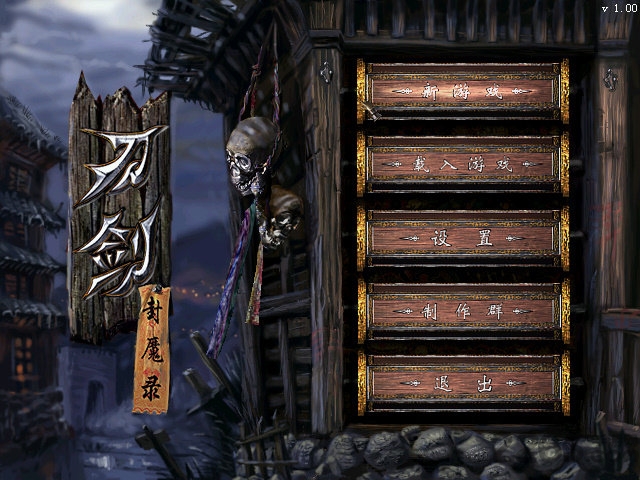 刀剑封魔录之上古传说手机版 v3.5.0 安卓版 0