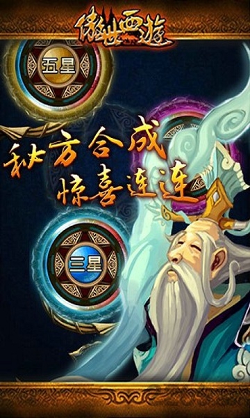 九游傲世西游官方版 v1.5.1.1 安卓版 2