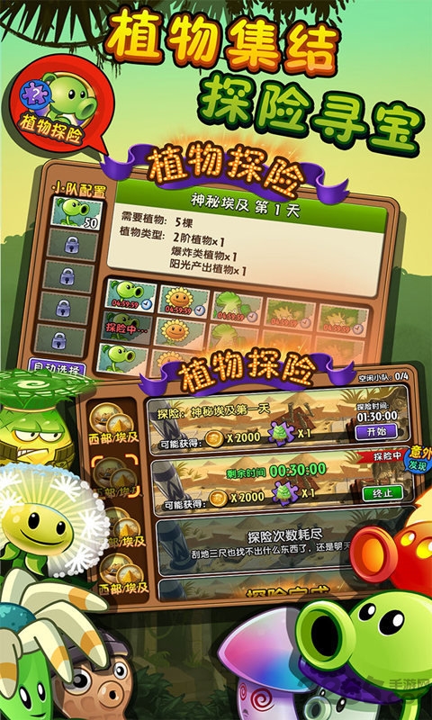 pvz2植物大战僵尸2失落之城历史版本下载