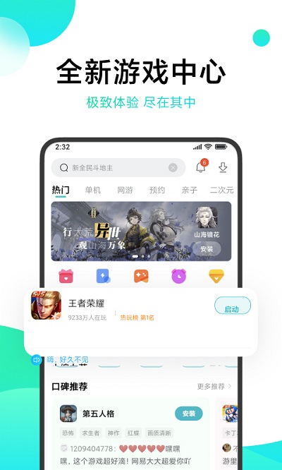 小米福利中心最新版下载