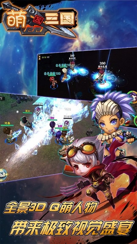 萌三国腾讯手机版 v5.3.91 安卓版 0