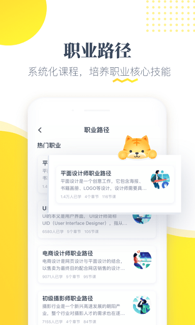 虎课网官方版 v2.42.2 安卓最新版本 1