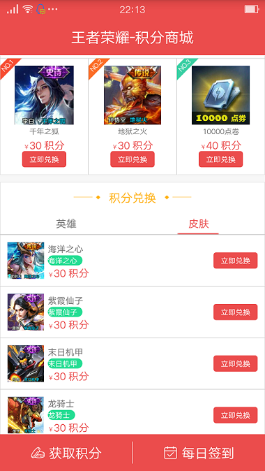 王者礼包助手免积分版 v1.0.0 安卓版 2