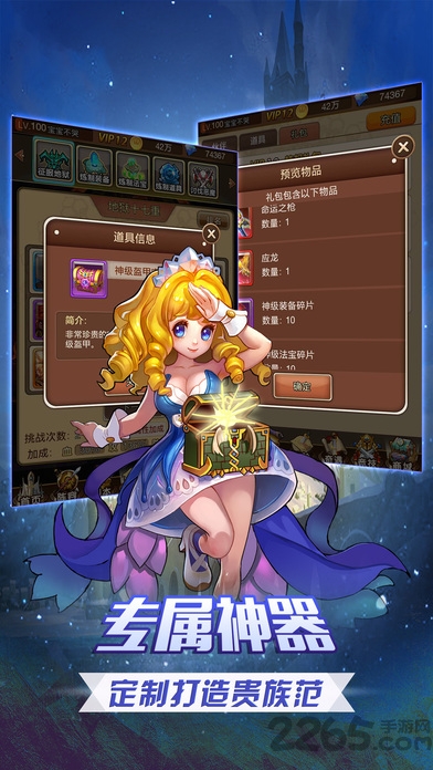 天使纪元最新版本 v2.1656.919475 安卓客户端 2