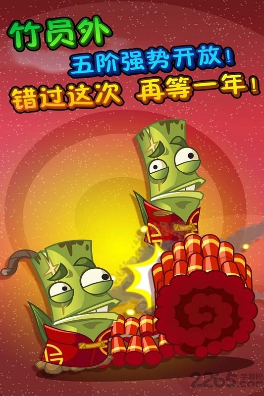 2021植物大战僵尸西游版内购破解版 v31.5 安卓无限钻石版 1