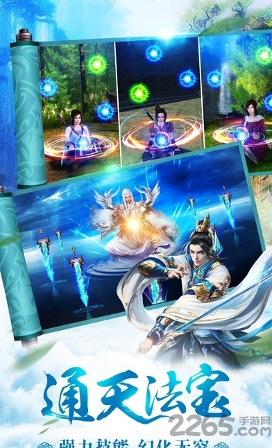 青云剑仙手游 v1.2.1 安卓版 0