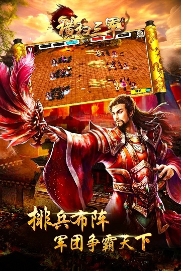 横扫三军官方版 v2.15.0 安卓版 0