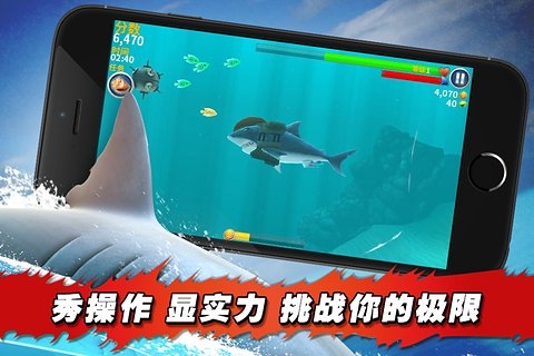 饥饿鲨进化内购破解版最新版2022 v9.5.0 安卓中文版 4