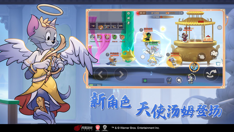 猫和老鼠欢乐互动网易官方版 v7.15.0 安卓正版 2