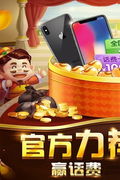 欢喜斗地主红包版 v3.10.302 安卓版 0