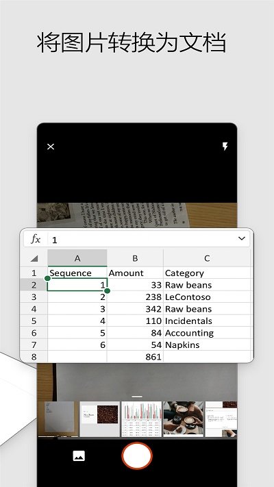 microsoft office手机版 v16.0.15028.20086 安卓官方版 3