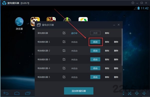 苹果版雷电模拟器ios v2.0.29 iPhone版 0