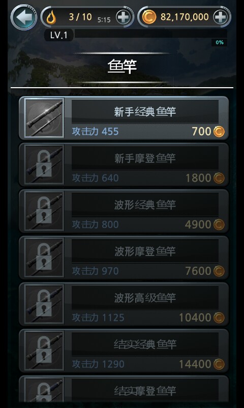 仿真钓鱼游戏 v1.0.2 安卓版 2
