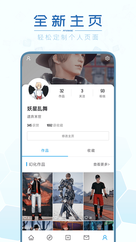 光之收藏家app v3.5.15 官方安卓版 3