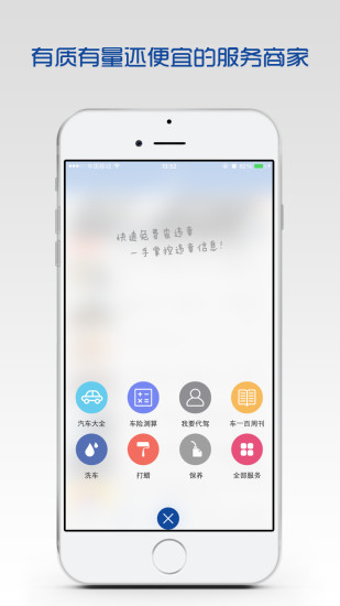 全国违章查询网官方版 v6.5.9 安卓版 3