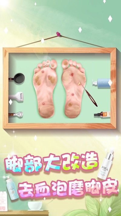 素人变形记游戏 v1.0 安卓版 3