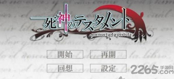 死神的圣约手机版 v2.0.6 安卓版 1