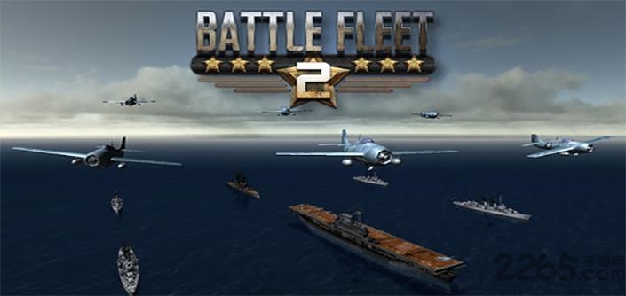 大海战2中文破解版 v1.131 安卓无限金币版 0