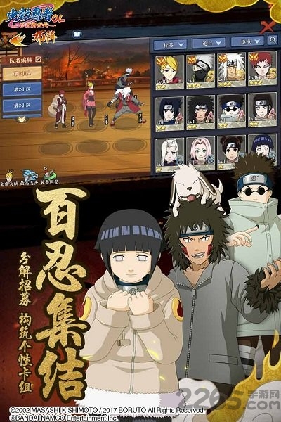 4399火影忍者ol手机版 v3.35.9 安卓版 2