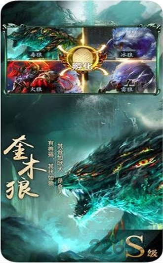 正版山海经官方版下载