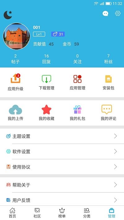 软天空破解版游戏大全免费版 v8.1.9 安卓版 4