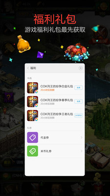 小米游戏安全插件软件