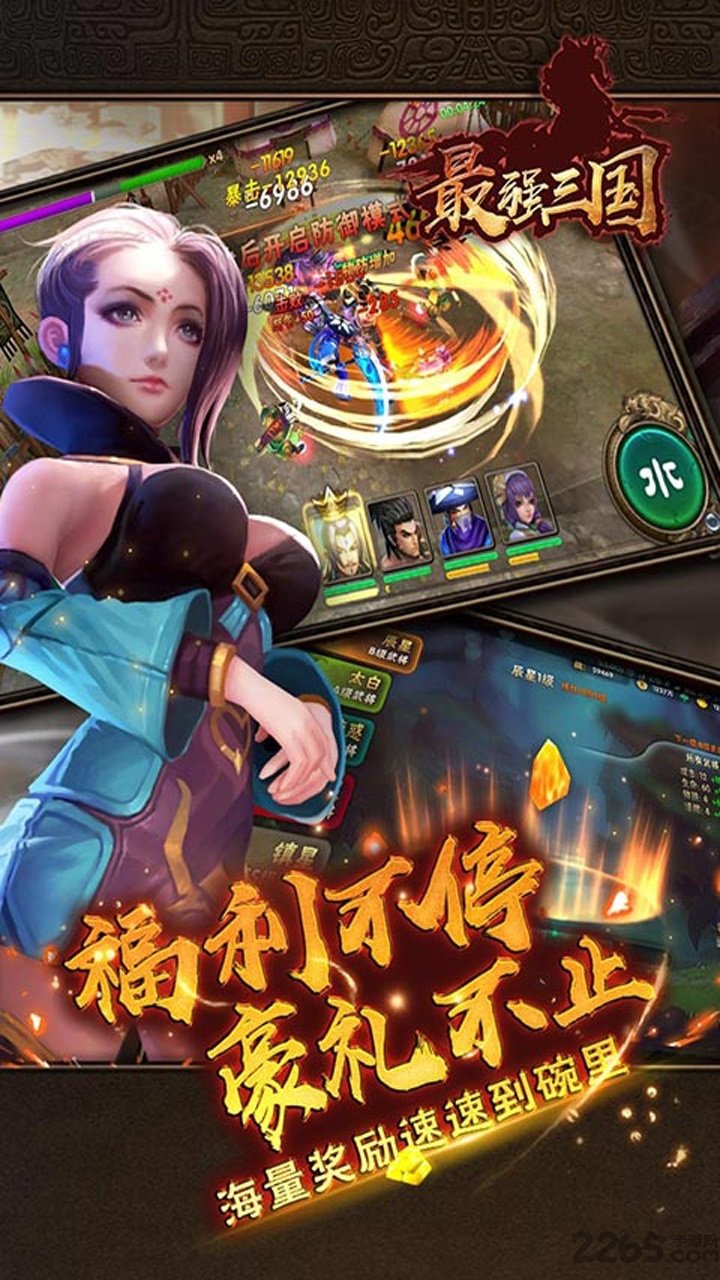 最强三国变态手游 v1.2.1 安卓bt版 2