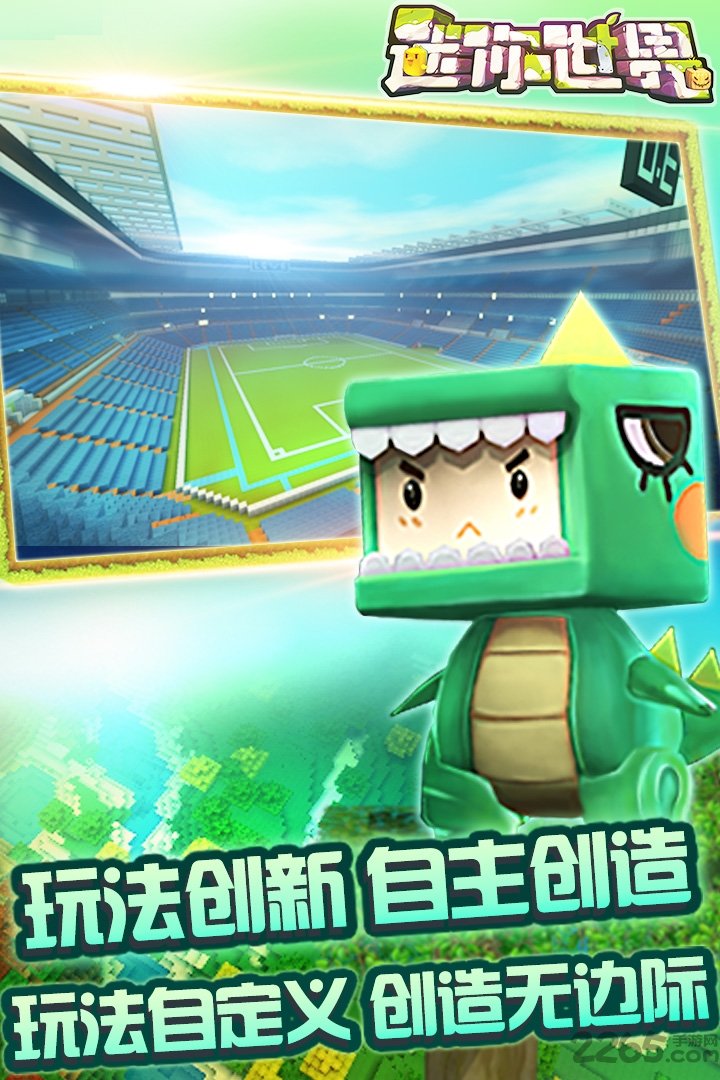 迷你世界4399最新版 v0.20.2 安卓版 0