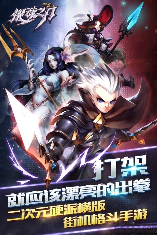 银魂之刃果盘手机游戏下载