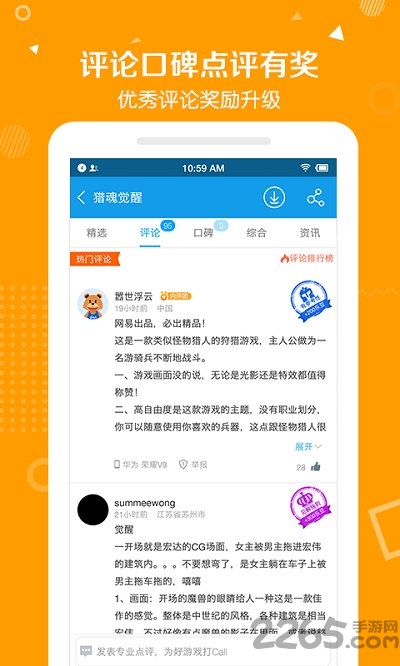 2345破解游戏盒子 v2.0 官方安卓免费版 1