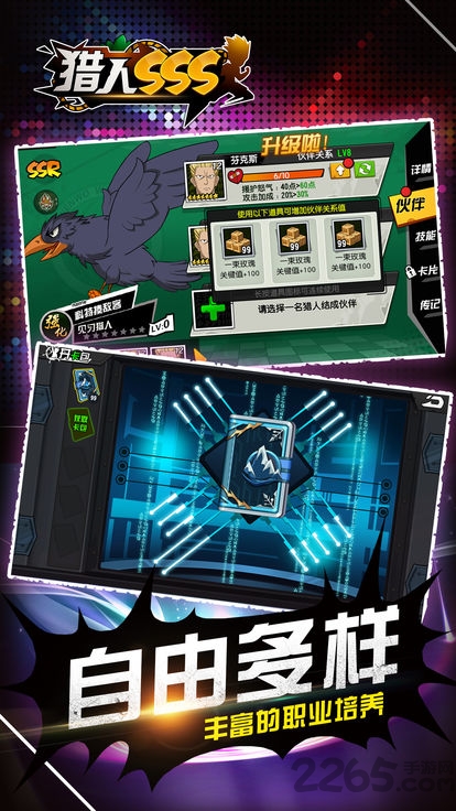 猎人sss官方版 v1.3.0 安卓最新版 1