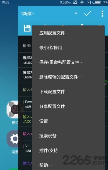 虚拟手柄汉化版 v3.7.8 安卓中文版 0