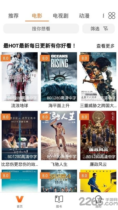 神马影视手机版 v1 安卓版 5