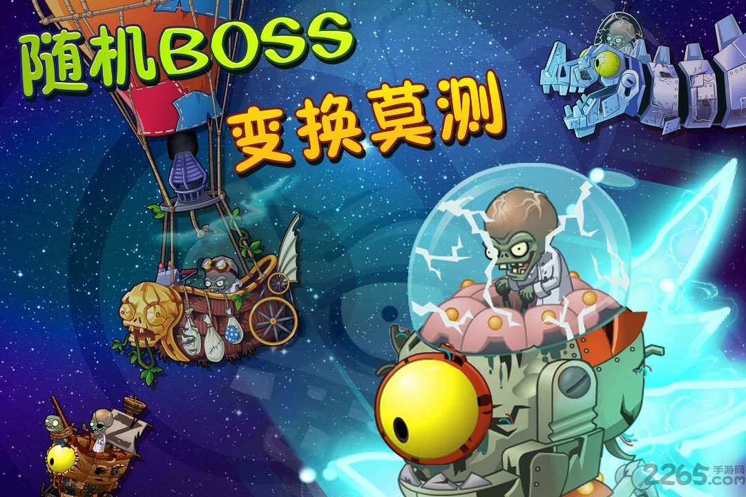 植物大战僵尸2普清版内购破解版 v22.8.1 安卓最新版 0