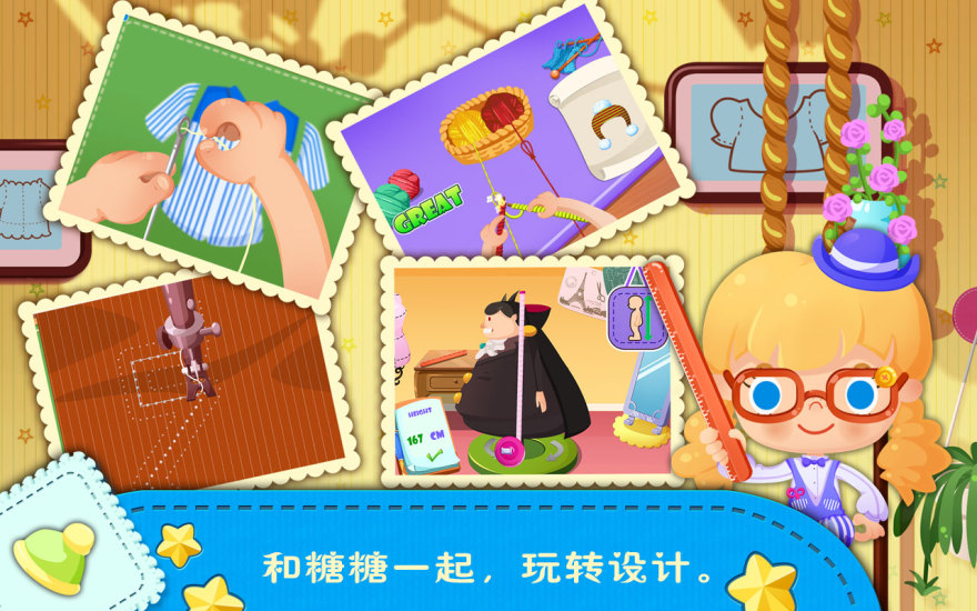 糖糖时装店游戏 v1.7 安卓版 3