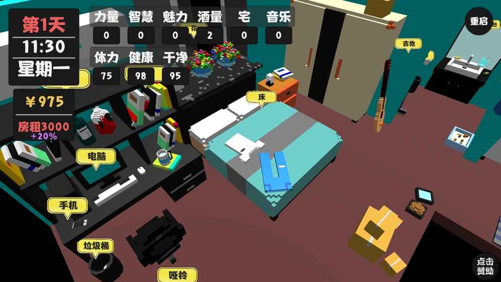 属性与生活1.5.3破解版 v1.5.3 安卓版 1