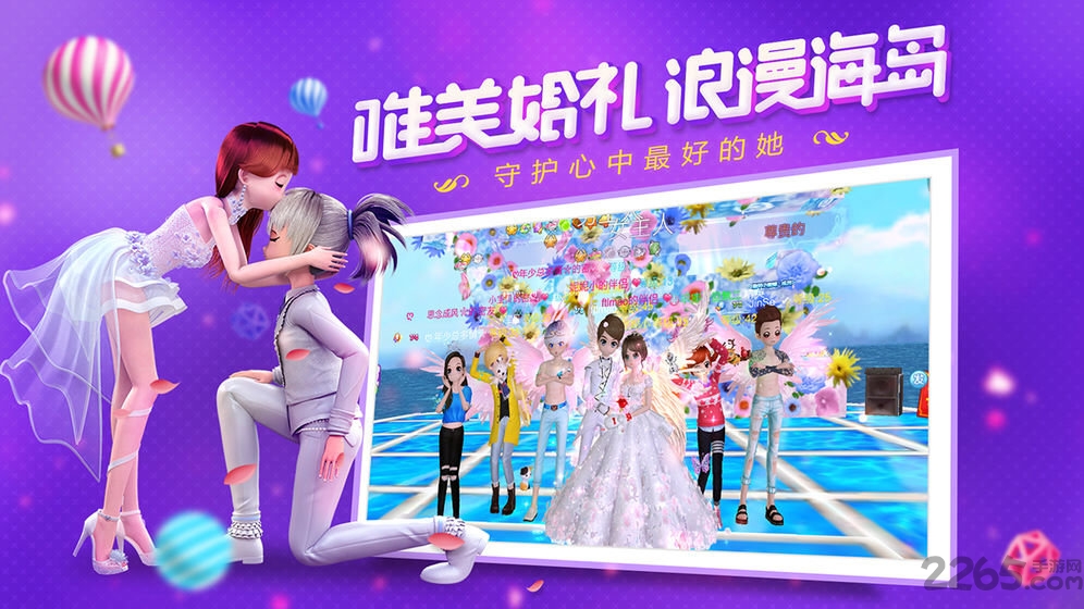 恋与练习生正式版 v2.0.1078 安卓版 2