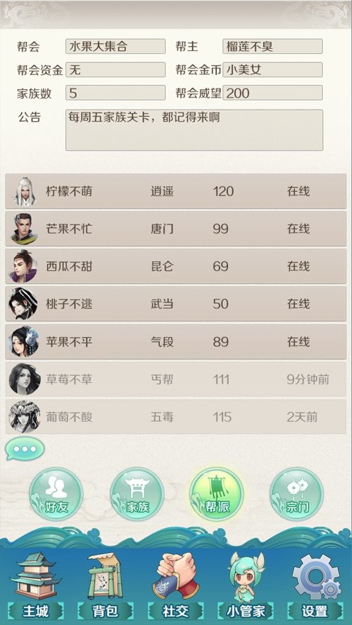 剑侠小青app v1.11.136 安卓版 0