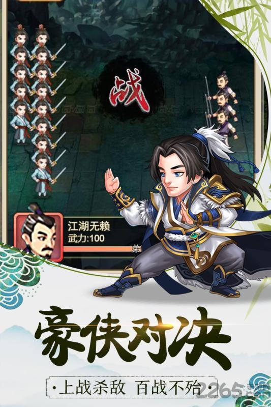 暴走大侠手游 v2.12 安卓官方版 0
