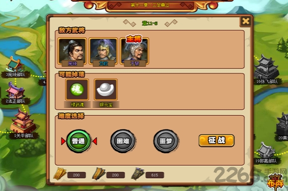 武将风云录2手机无限武魂破解版 v6.6 安卓版 2