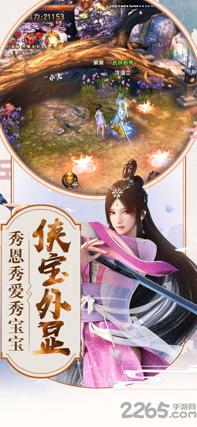 倚天屠龙记手游私服 v1.7.3 安卓版 2