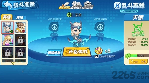 乱斗英雄单机破解版 v1.2.0.2 安卓版 0