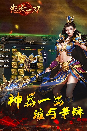 怒火一刀官方版 v21.0.01 安卓版 2