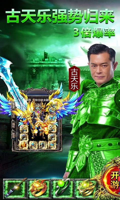 贪玩蓝月传奇来了客户端下载