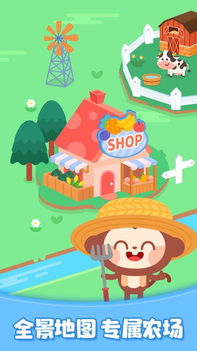 多多欢乐农场正版 v1.0.08 安卓版 4
