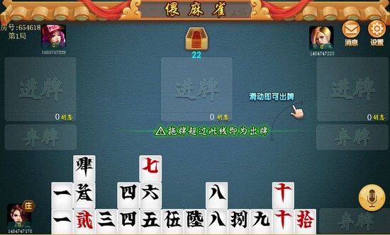 邵阳字牌游戏(暂未上线) v1.1.191 安卓版 0