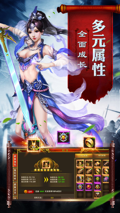 贪玩蓝月传奇手机版 v1.0.0 安卓版 1