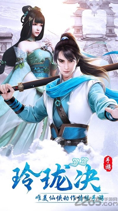 玲珑决6873手机游戏官网下载